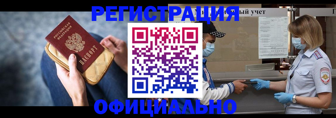 временная регистрация для всех в Североуральске