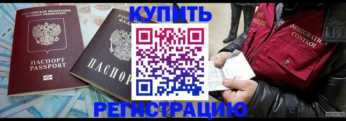 временная прописка в Североуральске